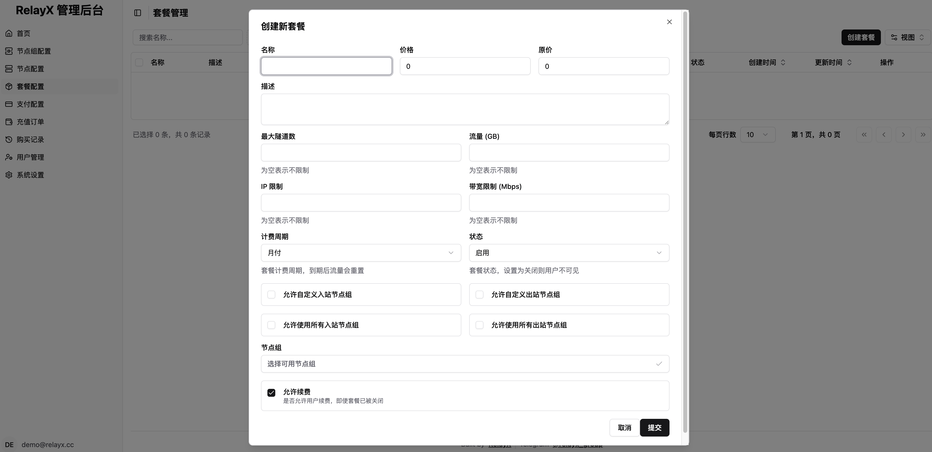 截图6