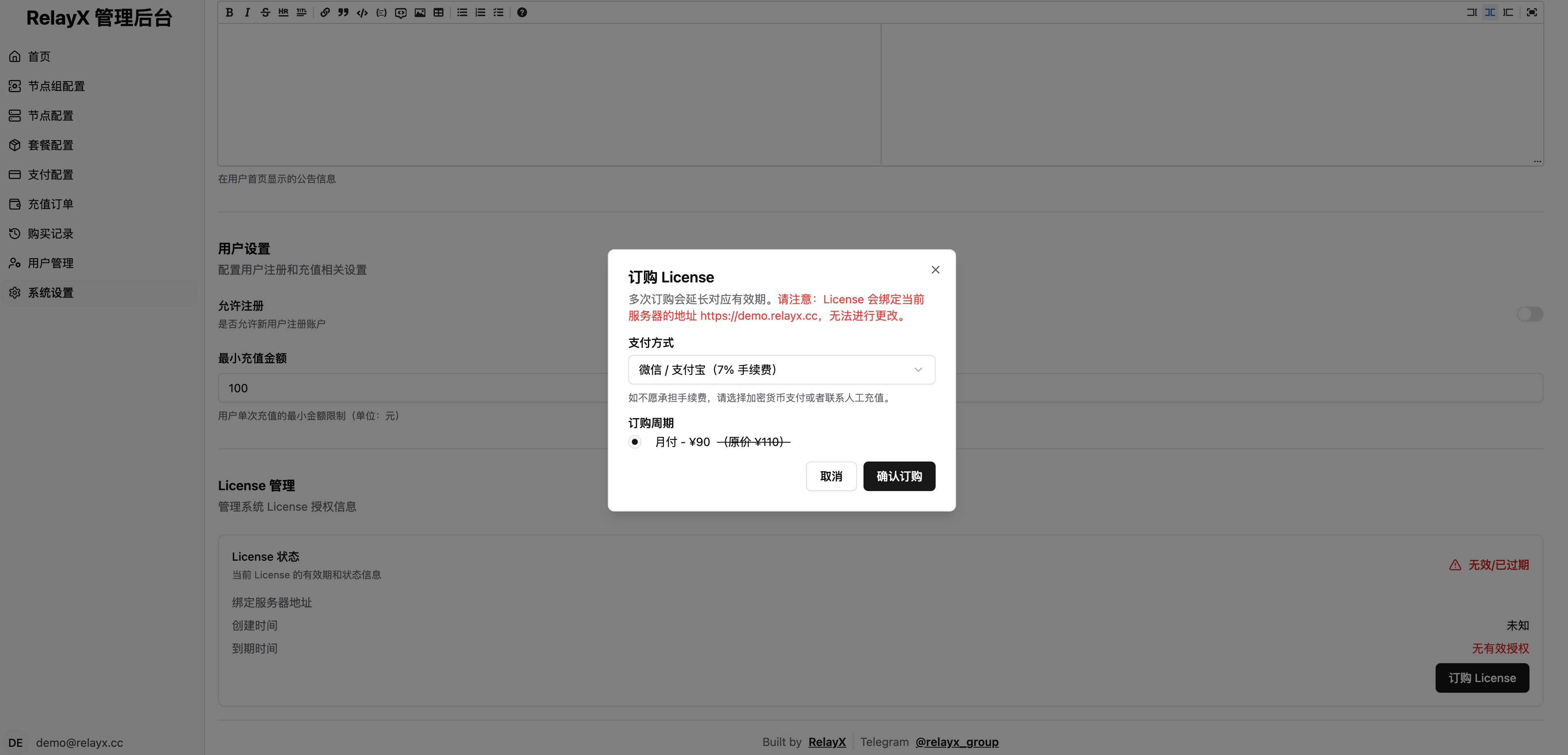 购买 License