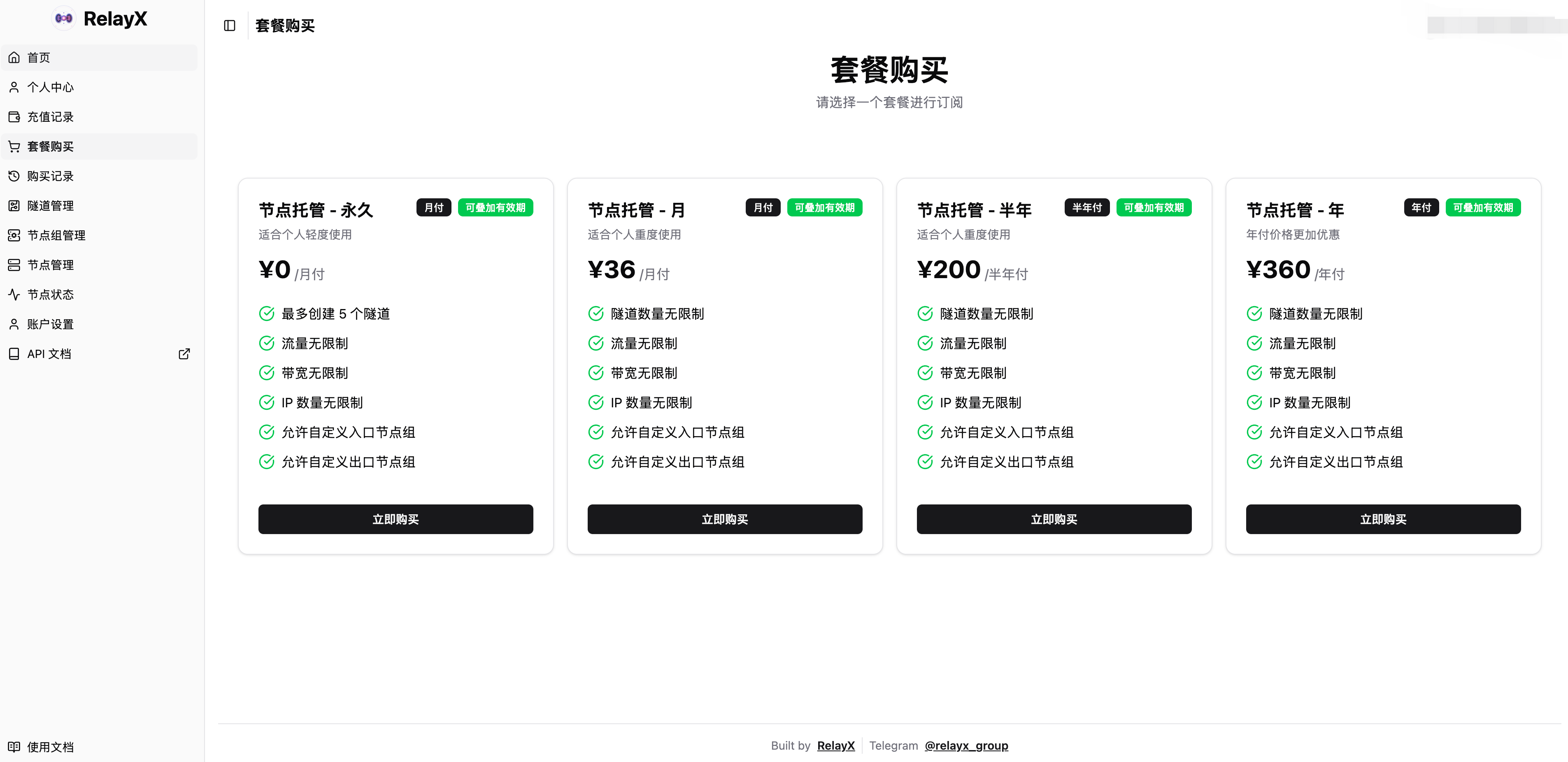 套餐